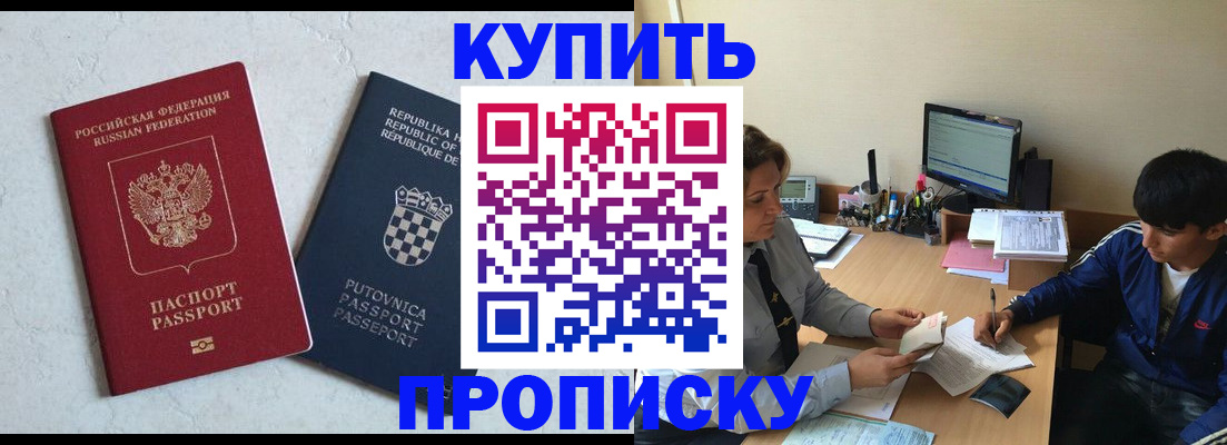 прописка поиск в Алатыре